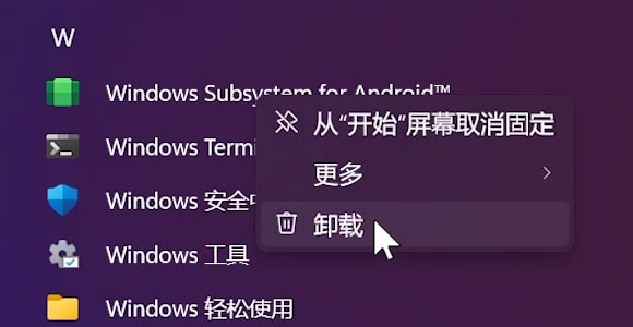 Win11正式版安装安卓子系统的方法 测试阶段抢先体验