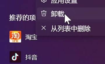 Win11正式版安装安卓子系统的方法 测试阶段抢先体验