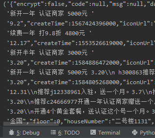 如何使用Python逆向抓取APP数据