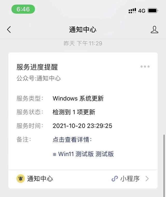 Win11终于支持安卓子系统了，如何开启呢？