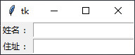 python tkinter Entry控件的焦点移动操作