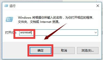 Win10应用商店打不开闪退怎么解决？