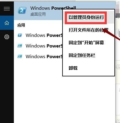 Win10应用商店打不开闪退怎么解决？