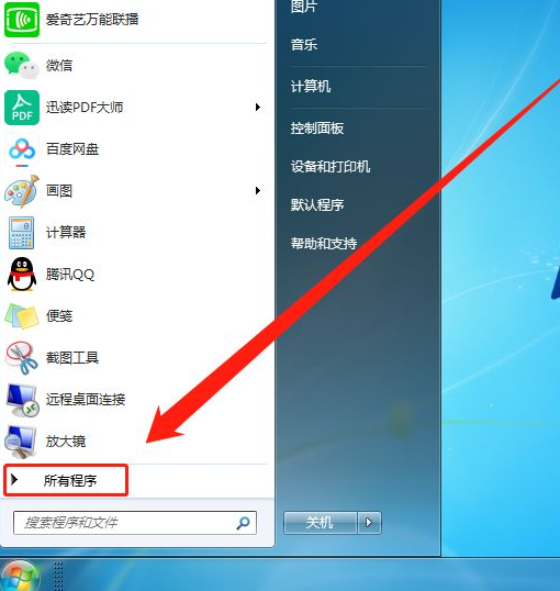 Win7系统怎么删除恶意软件？Win7删除电脑恶意软件介绍