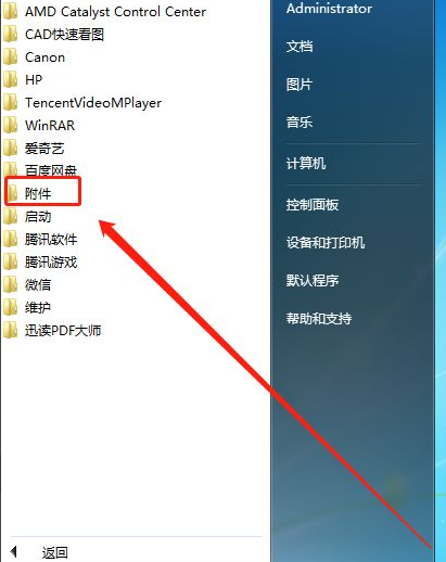 Win7系统怎么删除恶意软件？Win7删除电脑恶意软件介绍