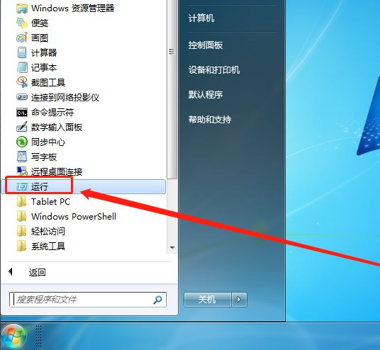 Win7系统怎么删除恶意软件？Win7删除电脑恶意软件介绍