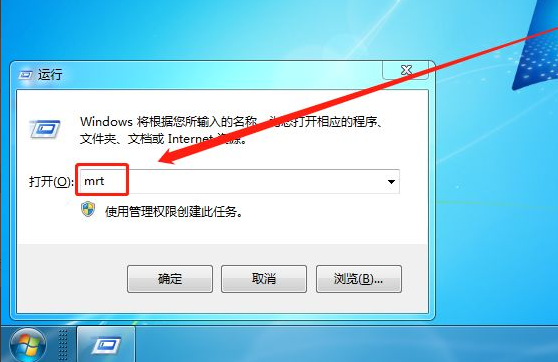 Win7系统怎么删除恶意软件？Win7删除电脑恶意软件介绍