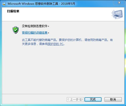 Win7系统怎么删除恶意软件？Win7删除电脑恶意软件介绍