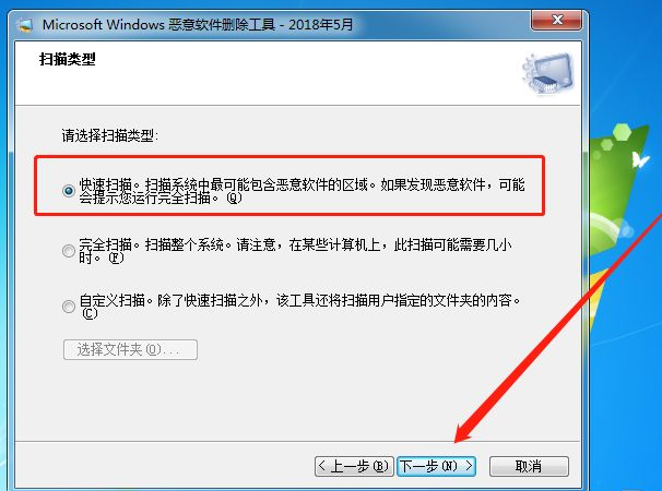 Win7系统怎么删除恶意软件？Win7删除电脑恶意软件介绍