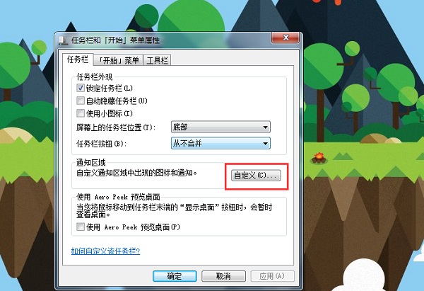 Win7系统任务栏平铺怎么设置？Win7电脑任务栏如何纵向平铺窗口？