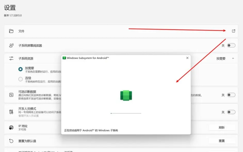 Windows subsystem for android(Win11安卓子系统)怎么安装运行安卓应用?