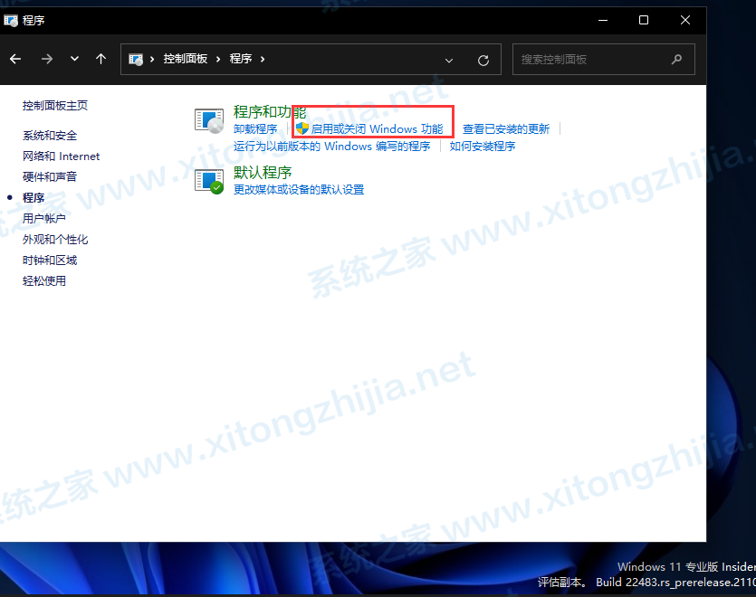 Win11正式版怎么安装Android系统？Win11安装安卓系统方法教程