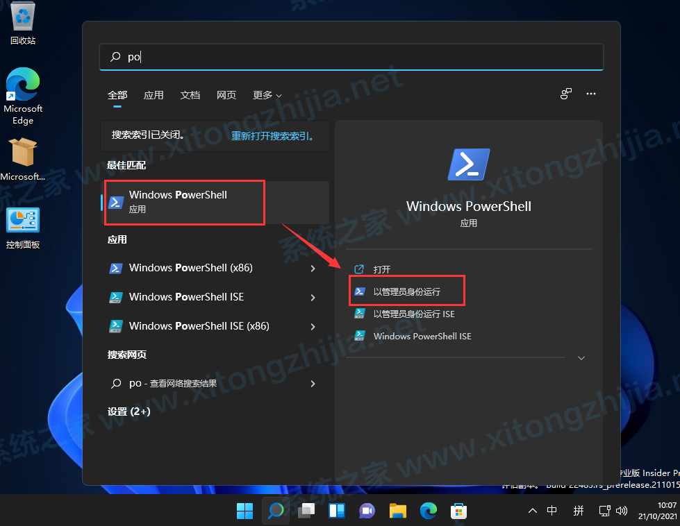 Win11正式版怎么安装Android系统？Win11安装安卓系统方法教程