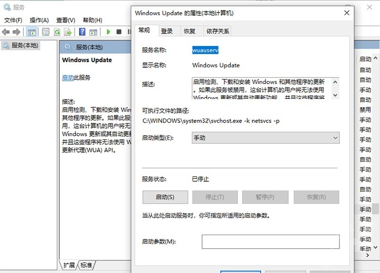 Win11更新提示0x80070003错误代码