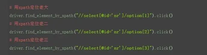 Python自动化之定位方法大杀器xpath