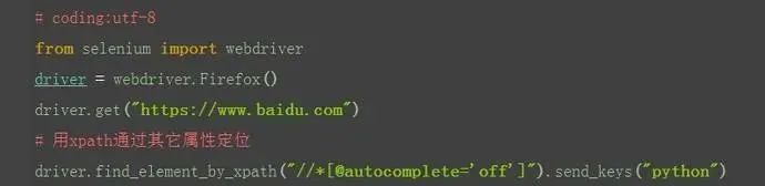 Python自动化之定位方法大杀器xpath