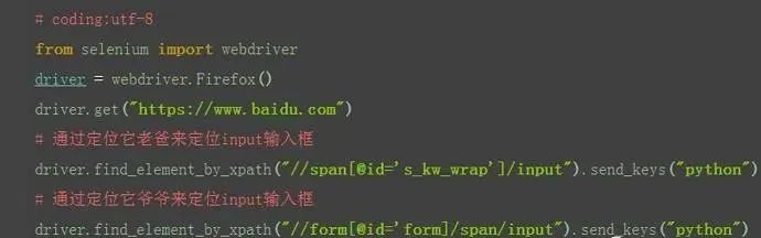 Python自动化之定位方法大杀器xpath