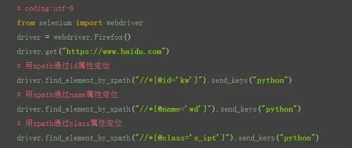 Python自动化之定位方法大杀器xpath
