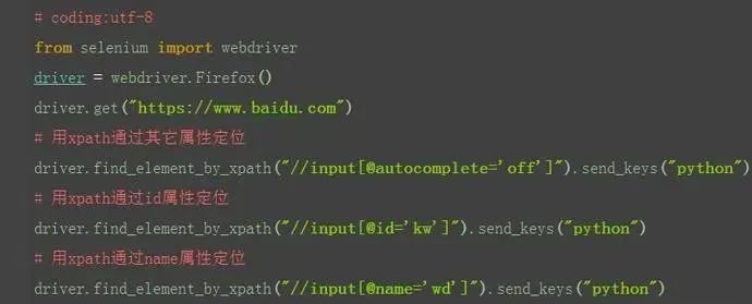 Python自动化之定位方法大杀器xpath