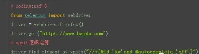 Python自动化之定位方法大杀器xpath