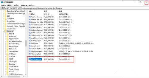 如何解决Win10系统Alt+Tab不能正常切换窗口？