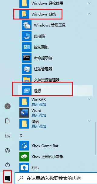 如何解决Win10系统Alt+Tab不能正常切换窗口？