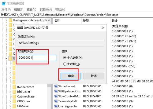 如何解决Win10系统Alt+Tab不能正常切换窗口？