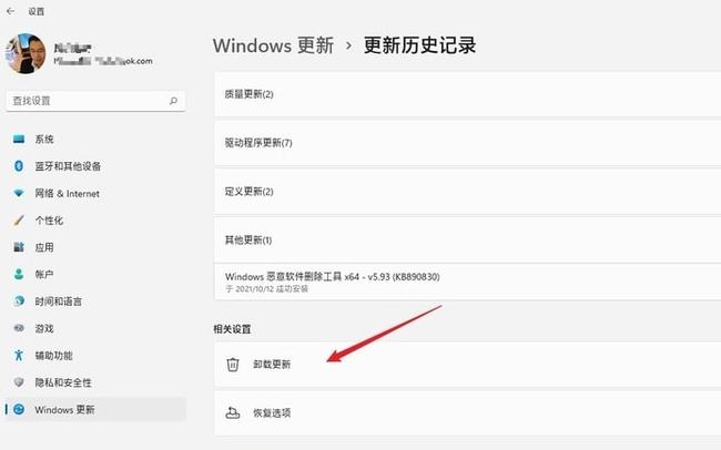 Win11怎么卸载已安装更新？彻底卸载已安装更新