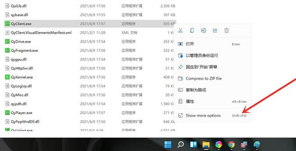 Win11怎么把软件放到桌面？Win11系统如何把应用软件图标放到桌面？