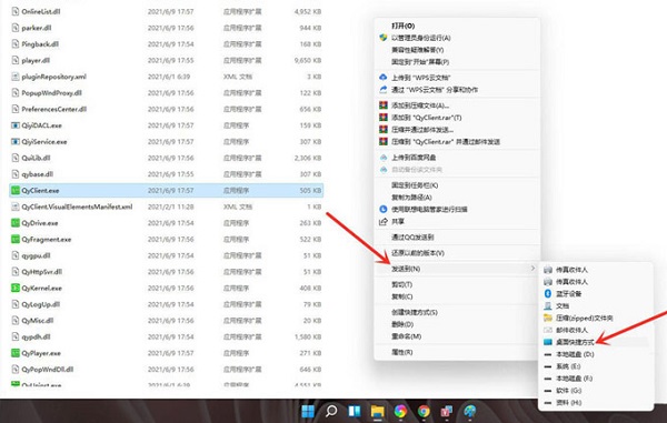 Win11怎么把软件放到桌面？Win11系统如何把应用软件图标放到桌面？