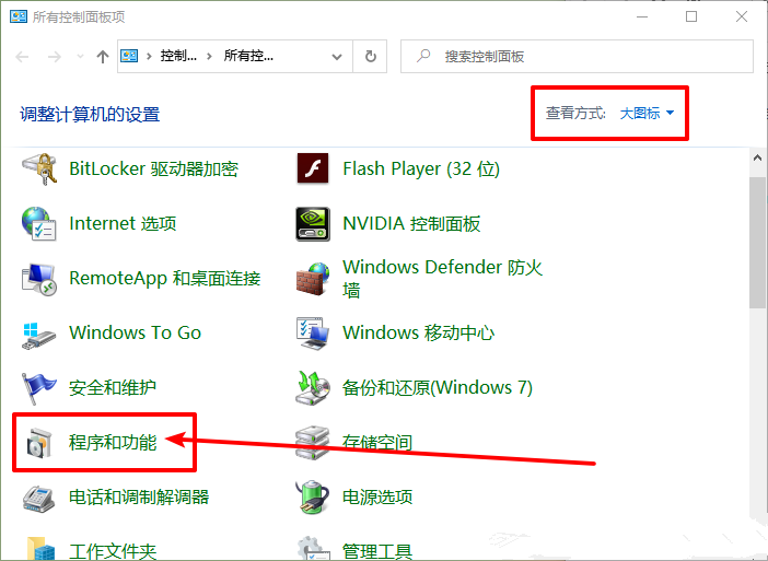 旧版组件DirectPlay怎么安装？Win10/Win11安装教程