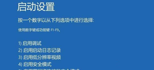 Win10电脑怎么进入VGA模式？Win10进入VGA模式方法教程