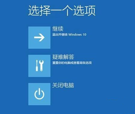 Win10系统找不到UEFI怎么办？