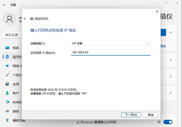 Win11如何添加网络打印机？Win11添加网络打印机的方法