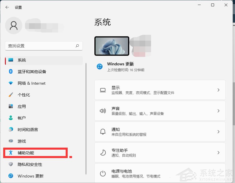 Win11怎么开启放大镜？Win11放大镜开启技巧