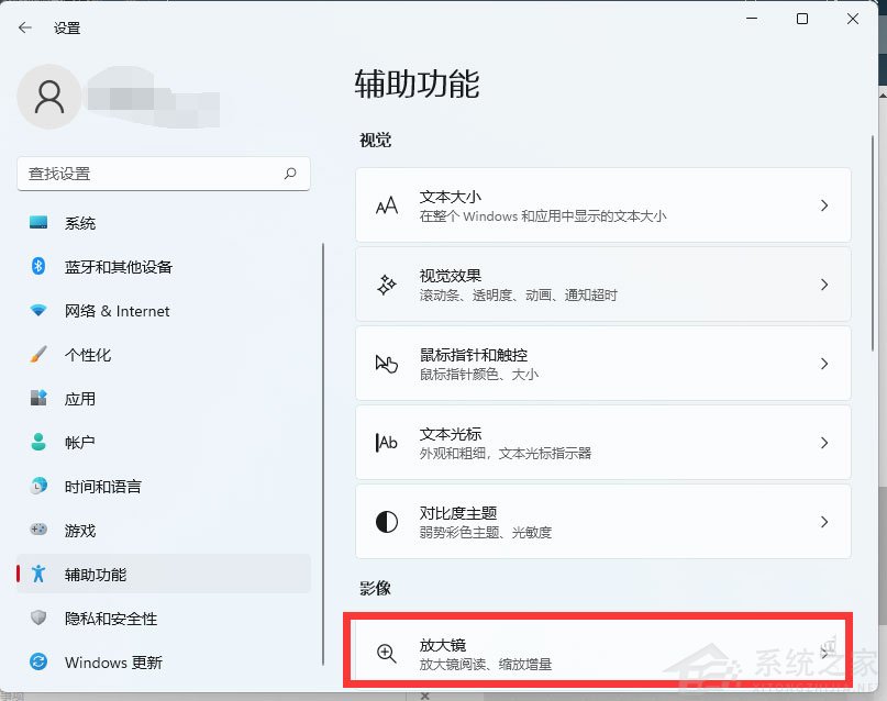 Win11怎么开启放大镜？Win11放大镜开启技巧