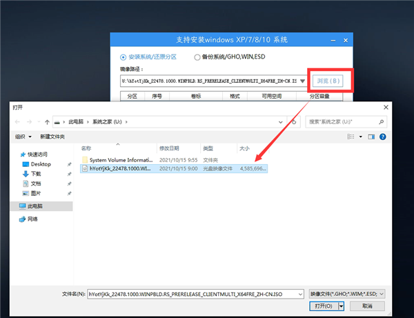 Win11官网镜像怎么安装 Win11官方ISO镜像安装教程