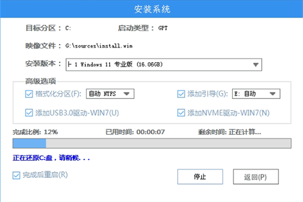 老电脑安装Win11教程图解 老电脑Win11系统安装教程