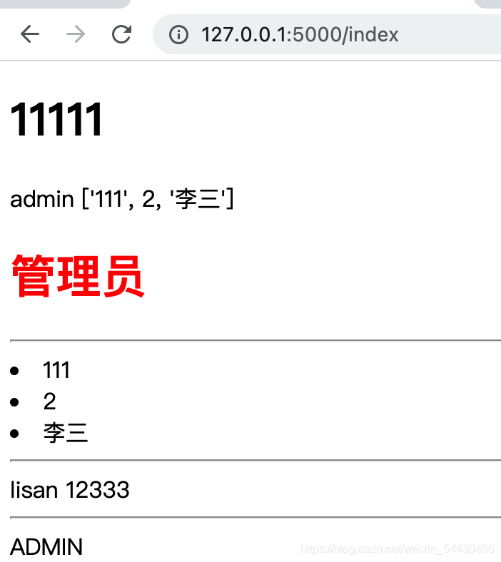 Python Flask基础到登录功能的实现代码