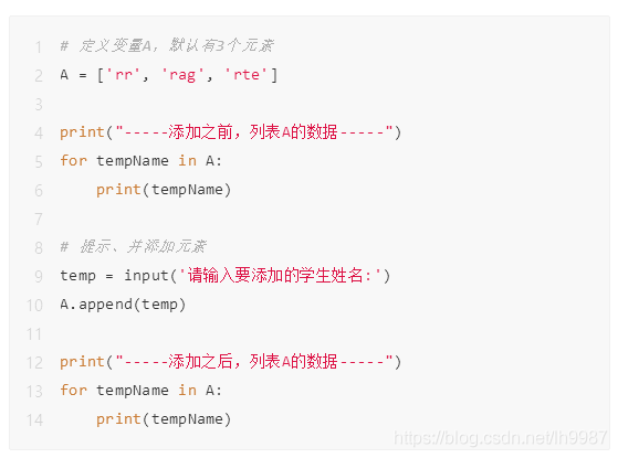 浅谈Python基础之列表那些事儿