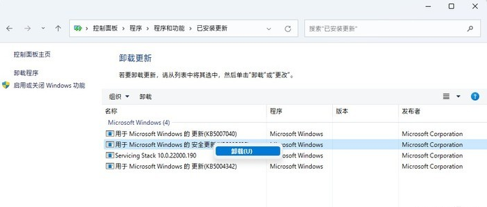 Win11怎么卸载已安装更新 Win11卸载已安装更新的方法