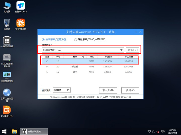 老电脑无法升级Win11 老电脑升级Win11的方法介绍