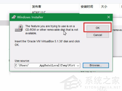 virtualbox卸载了有什么影响？Win10手动卸载virtualbox