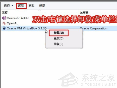 virtualbox卸载了有什么影响？Win10手动卸载virtualbox