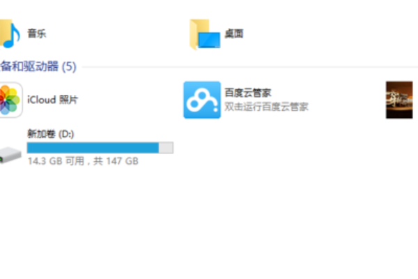 Win10安装icloud失败怎么回事？安装icloud失败解决教程