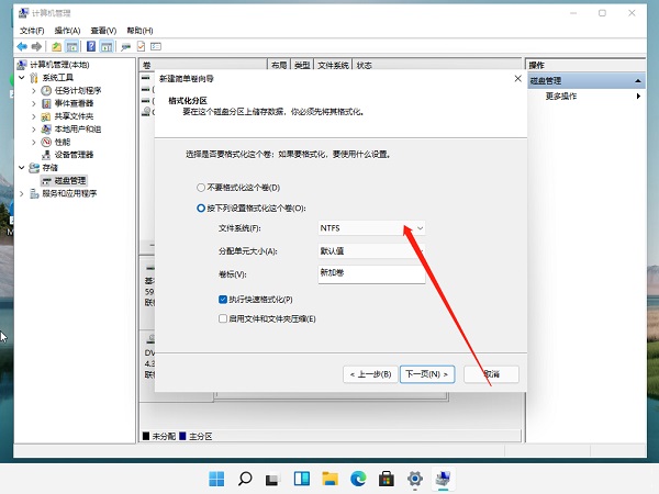 装Win11系统盘怎么分区？Win11分区教程