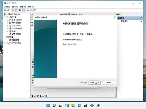 装Win11系统盘怎么分区？Win11分区教程