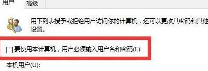 Win11怎么取消登陆密码？Wn11登陆密码取消方法