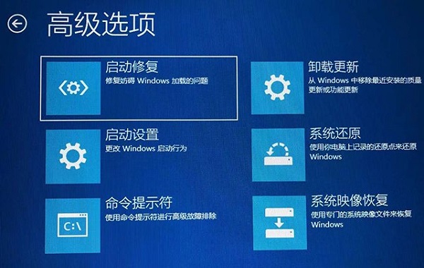 Win10提示无法正常启动你的电脑错误代码0xc0000001的解决办法