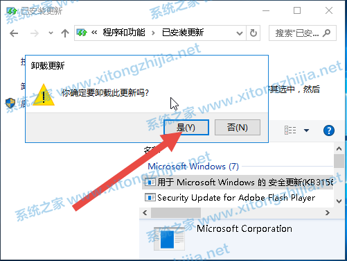 Windows10更新KB5006670 无法连接到打印机 错误代码0x00000709